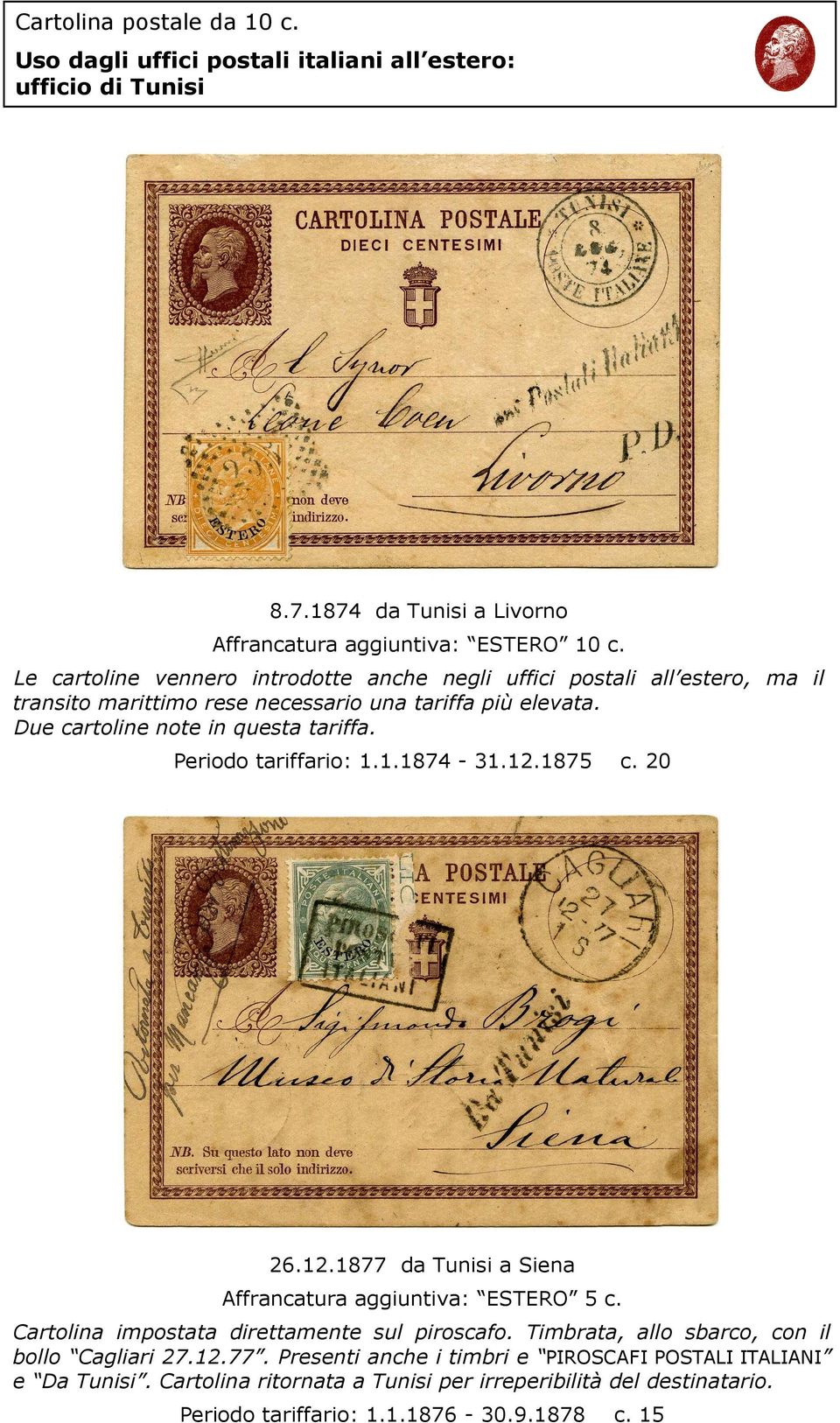 Periodo tariffario: 1.1.1874-31.12.1875 c. 20 26.12.1877 da Tunisi a Siena Affrancatura aggiuntiva: ESTERO 5 c. Cartolina impostata direttamente sul piroscafo.