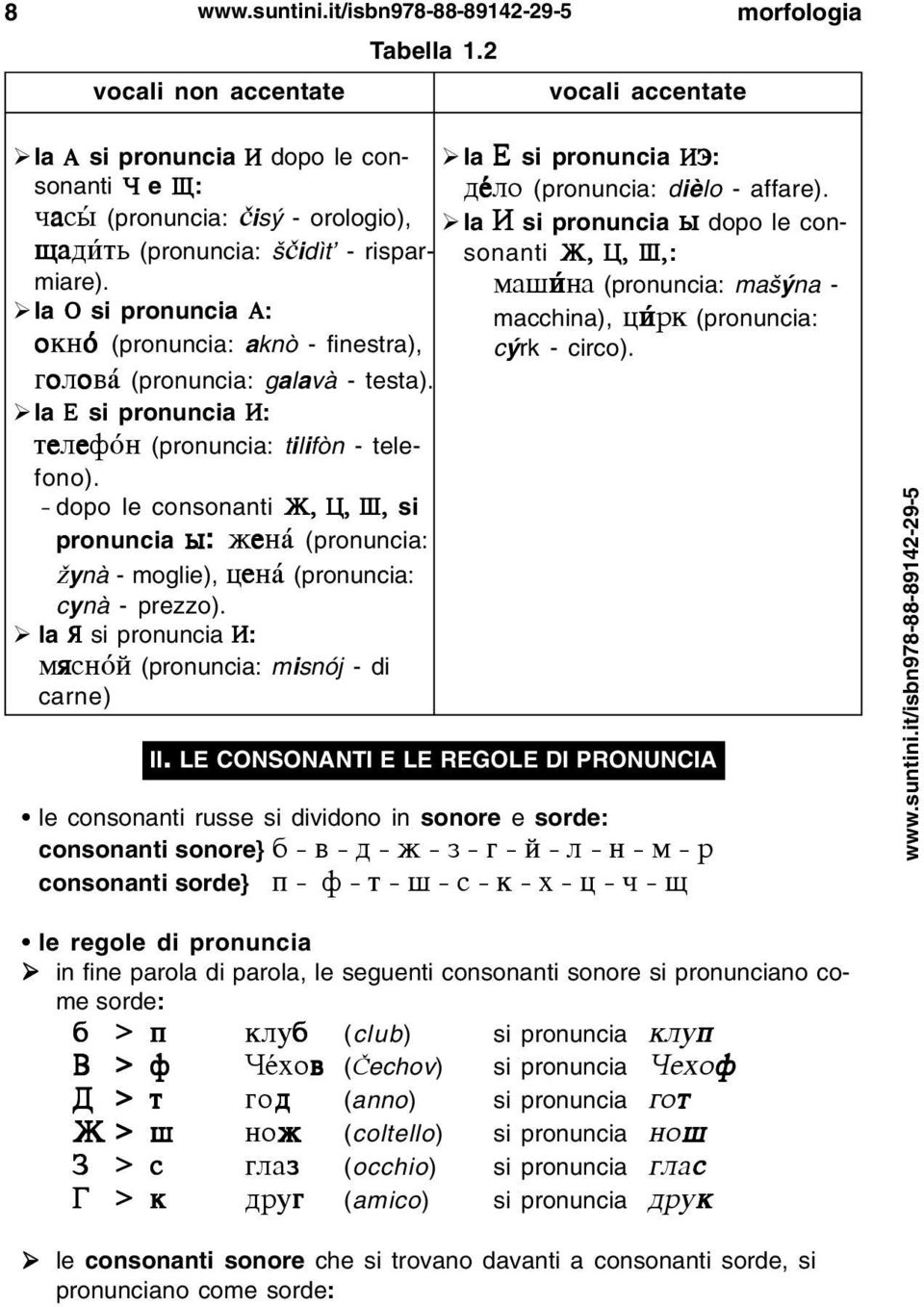 Parte Prima Morfologia 1 Alfabeto E Fonetica Pdf Free Download