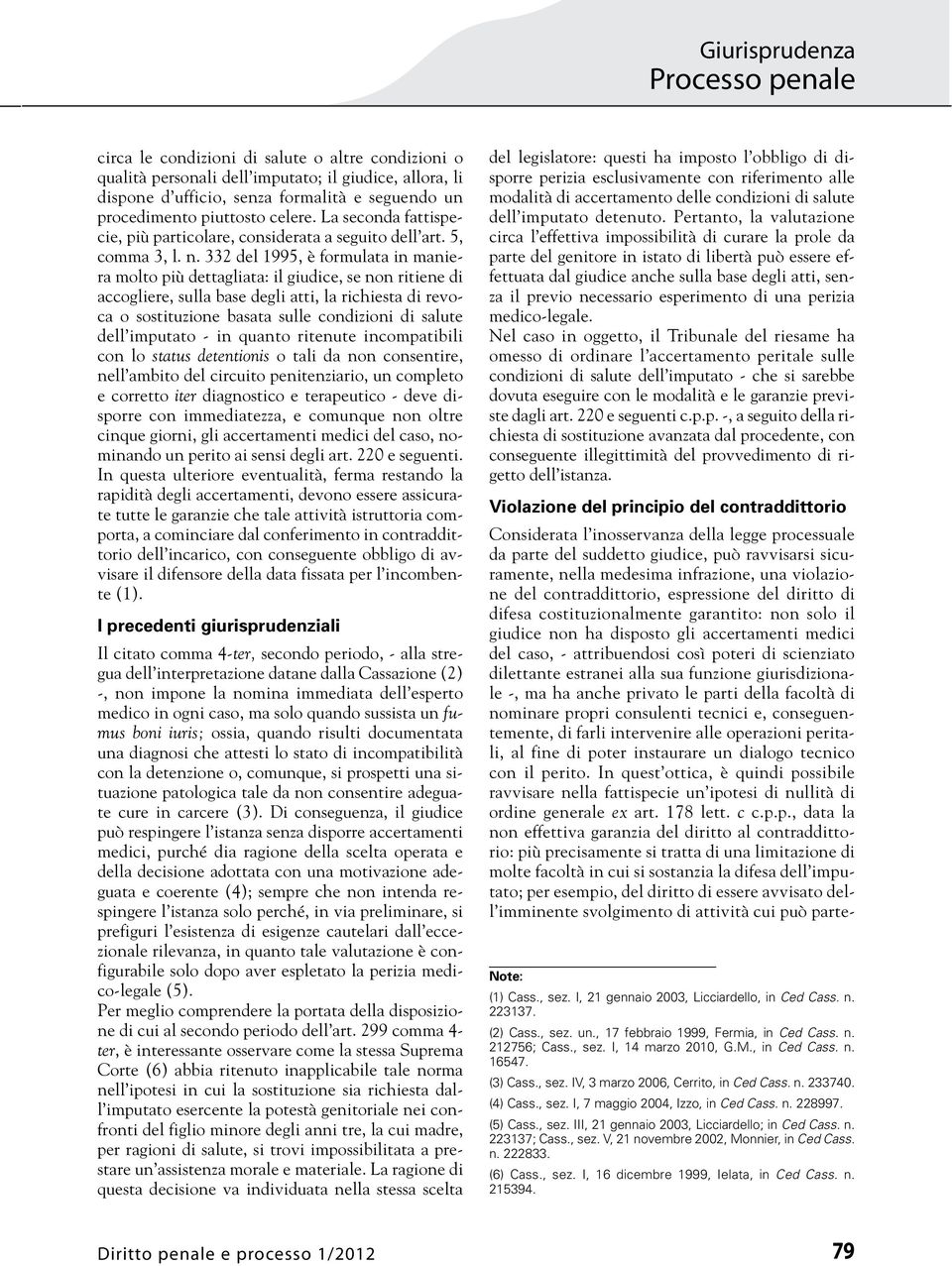 332 del 1995, è formulata in maniera molto più dettagliata: il giudice, se non ritiene di accogliere, sulla base degli atti, la richiesta di revoca o sostituzione basata sulle condizioni di salute