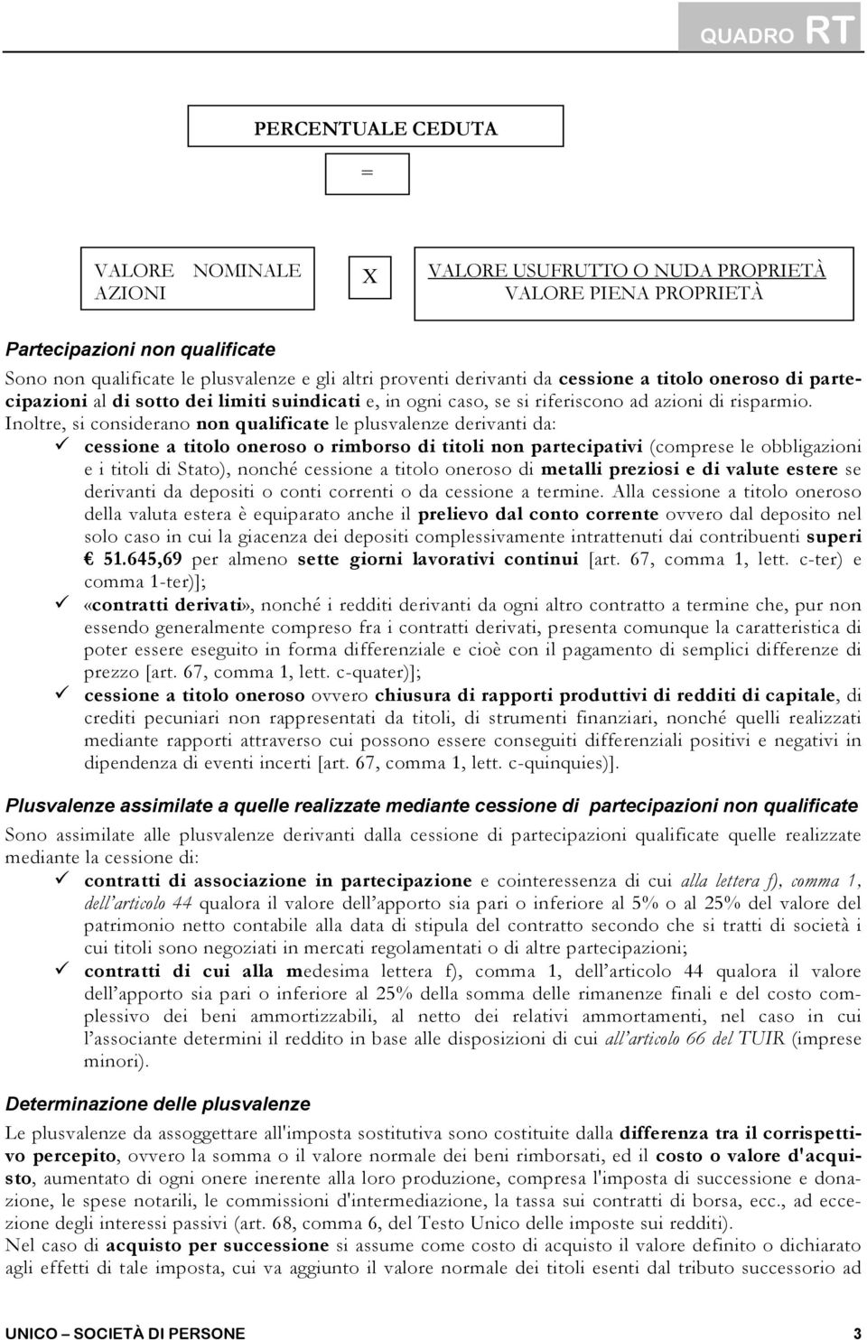 Inoltre, si considerano non qualificate le plusvalenze derivanti da: cessione a titolo oneroso o rimborso di titoli non partecipativi (comprese le obbligazioni e i titoli di Stato), nonché cessione a