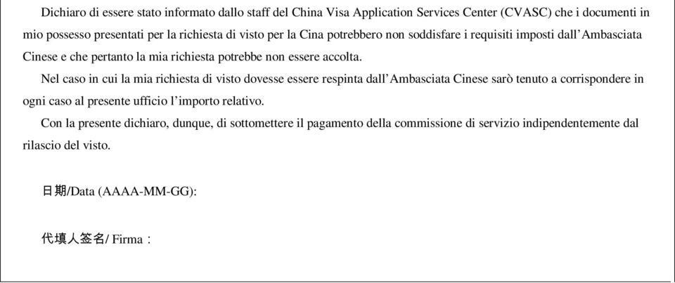 Nel caso in cui la mia richiesta di visto dovesse essere respinta dall Ambasciata Cinese sarò tenuto a corrispondere in ogni caso al presente ufficio l importo