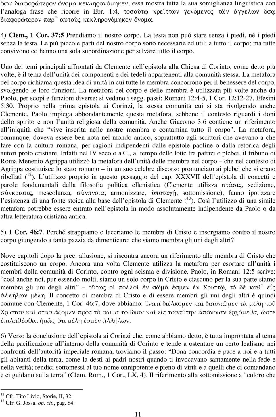 La testa non può stare senza i piedi, né i piedi senza la testa.