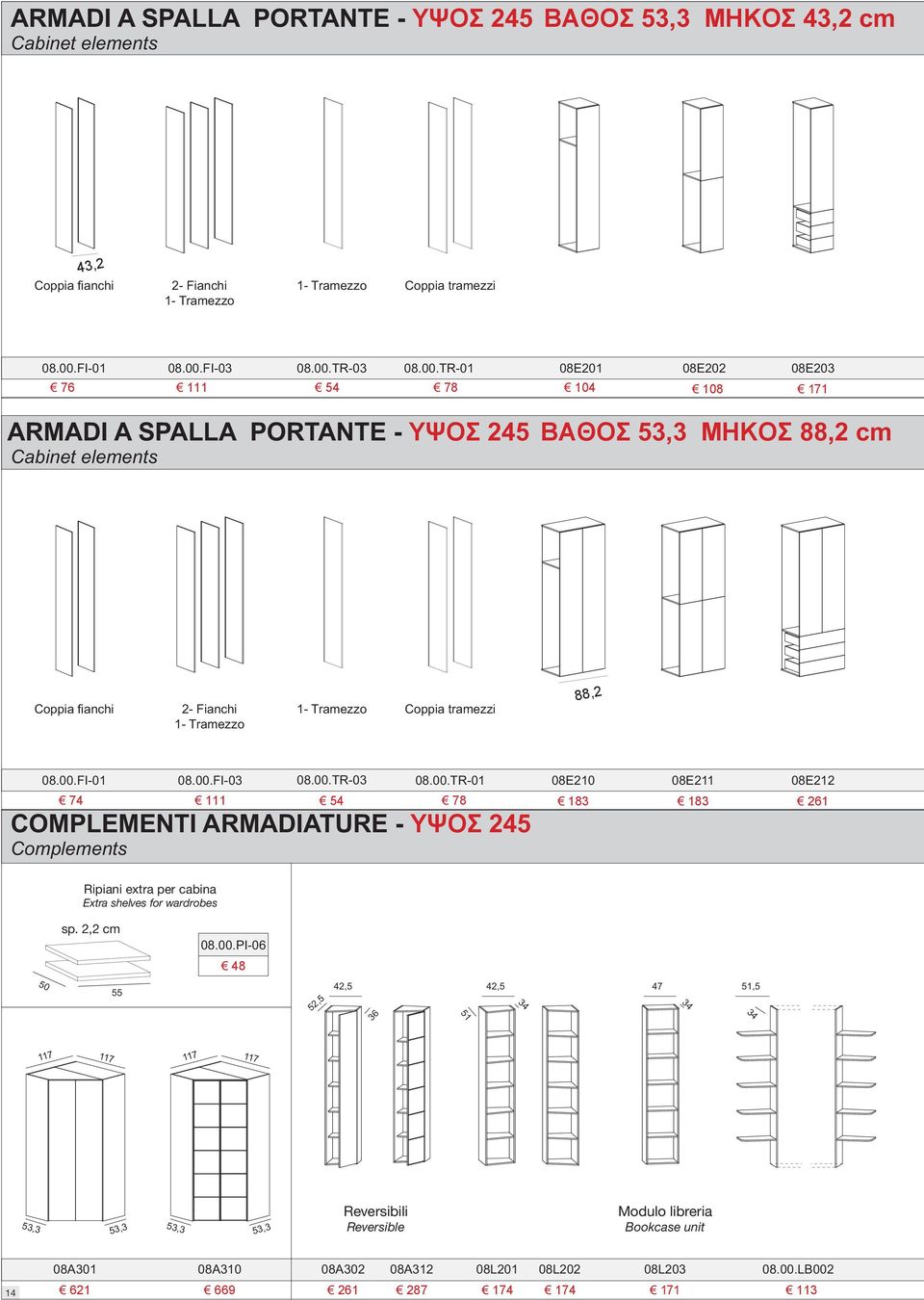 00.FI-0 08.00.FI-03 08.00.TR-03 08.00.TR-0 08E0 08E 08E 74 78 83 83 6 COMPLEMENTI ARMADIATURE - ΥΨΟΣ 45 Complements 54 Ripiani extra per cabina Extra shelves for wardrobes sp.