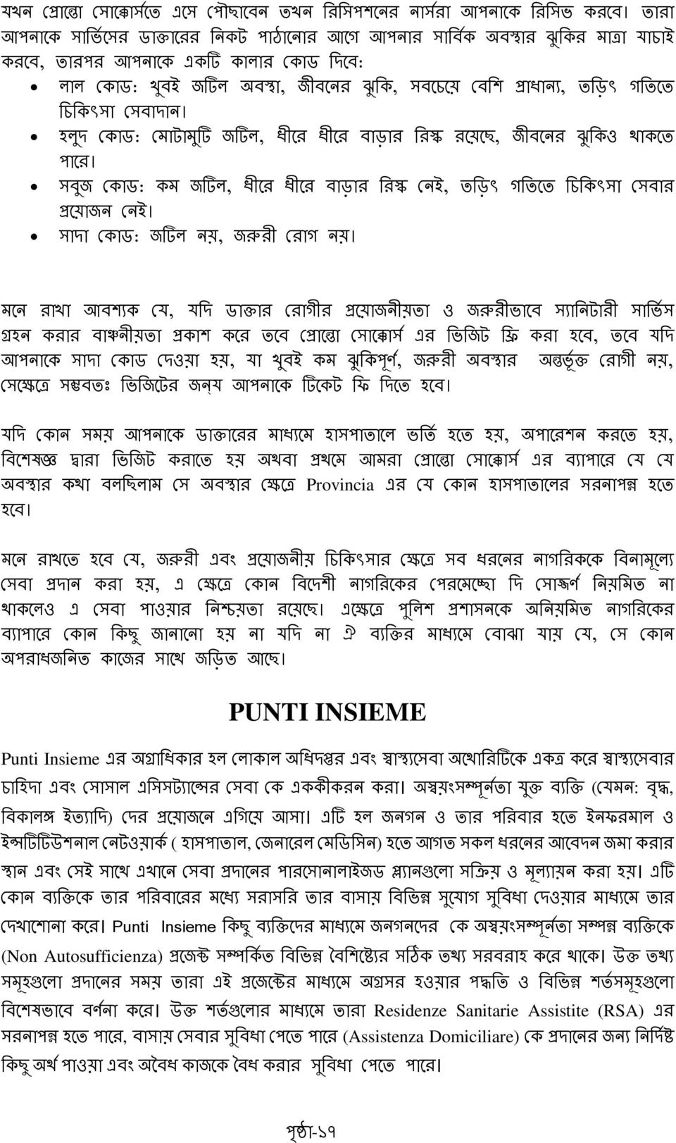 ও ল ল ও ল এ থ ও এও ও এ ল এ ও এওও ও ও ( :, ও ল ই ) এ ক এ ল ক ই ল ই উ ল ও ( ল, ল ) ক ওল ও এ ই থ এঔ ল ই ল ল ও এ ও ও ক ঔ ও Punti Insieme ও