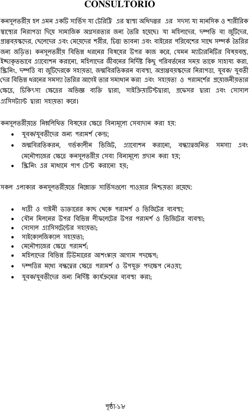 : ও/ ও ; ও, ক ও ল, এ ও, এ ও ল ল ও ; এ ও ; ওল এল ও ও ল ল : ক ই