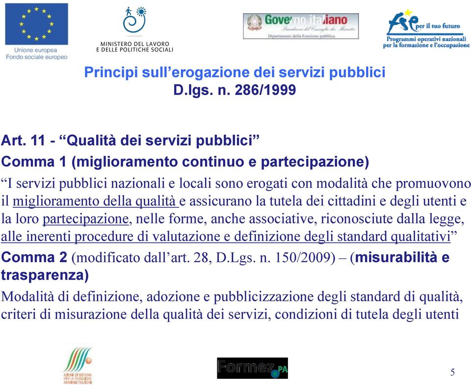 della qualità e assicurano la tutela dei cittadini e degli utenti e la loro partecipazione, nelle forme, anche associative, riconosciute dalla legge, alle inerenti procedure di