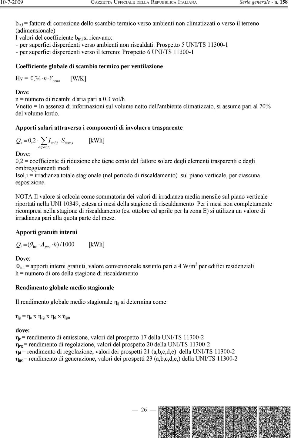 Vnetto [W/K] Dove n = numero di ricambi d'aria pari a 0,3 vol/h Vnetto = In assenza di informazioni sul volume netto dell'ambiente climatizzato, si assume pari al 70% del volume lordo.