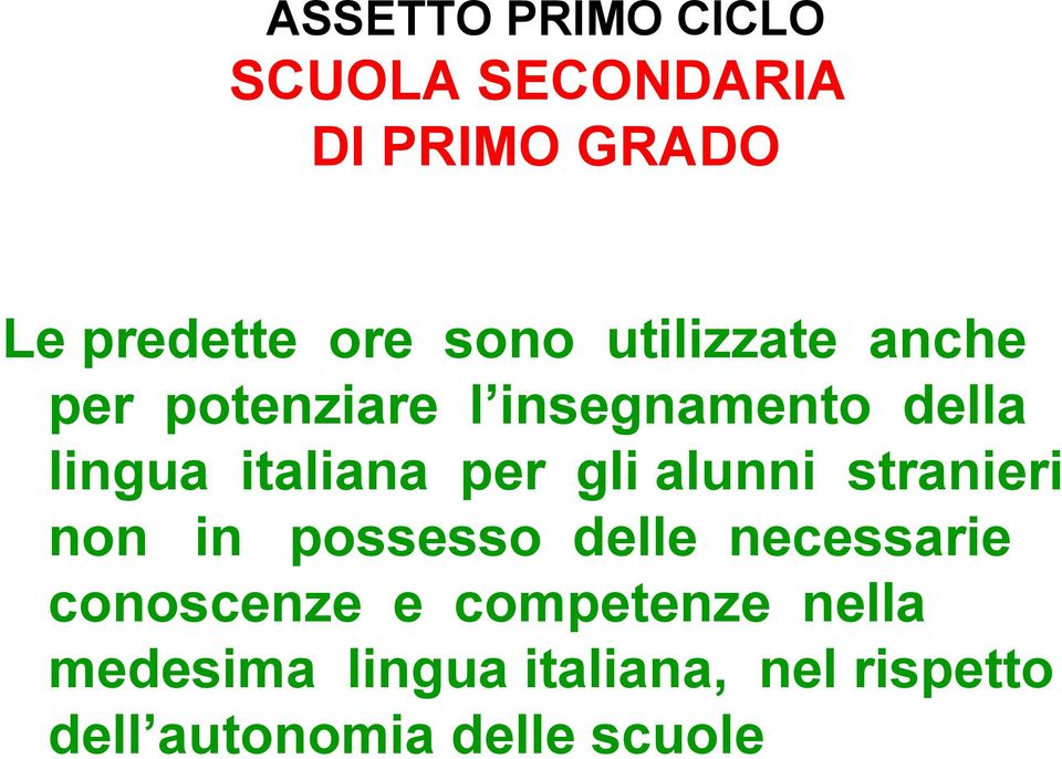 alunni stranieri non in possesso delle necessarie conoscenze e