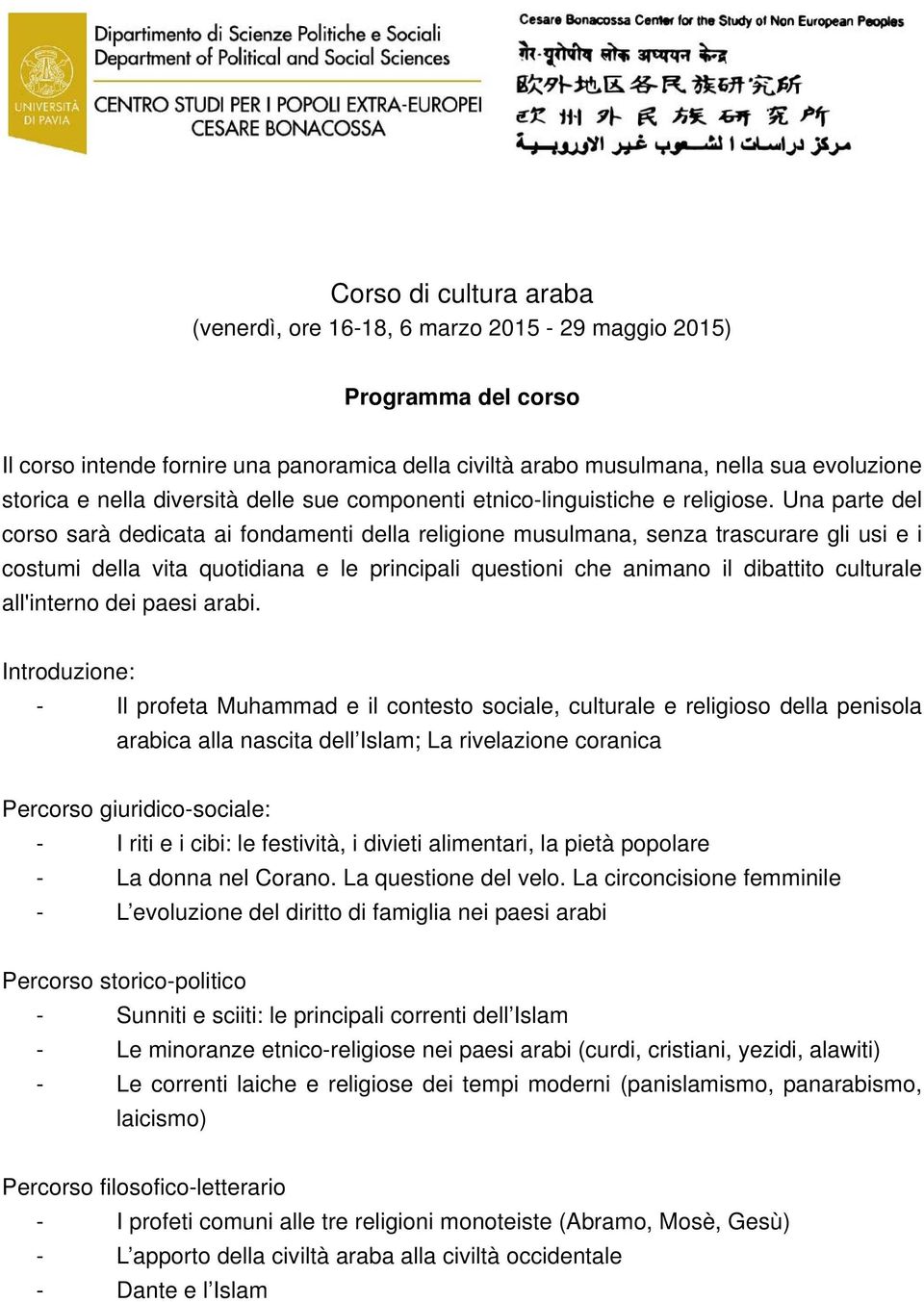 Una parte del corso sarà dedicata ai fondamenti della religione musulmana, senza trascurare gli usi e i costumi della vita quotidiana e le principali questioni che animano il dibattito culturale