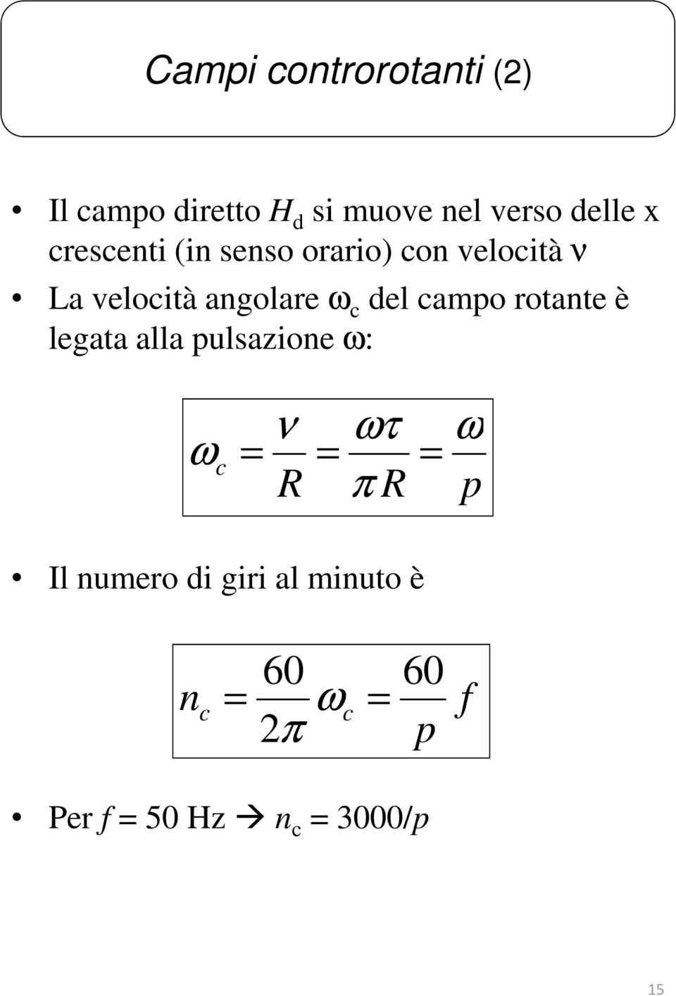 c del campo roane è legaa alla pulsazione : ν c R R p Il