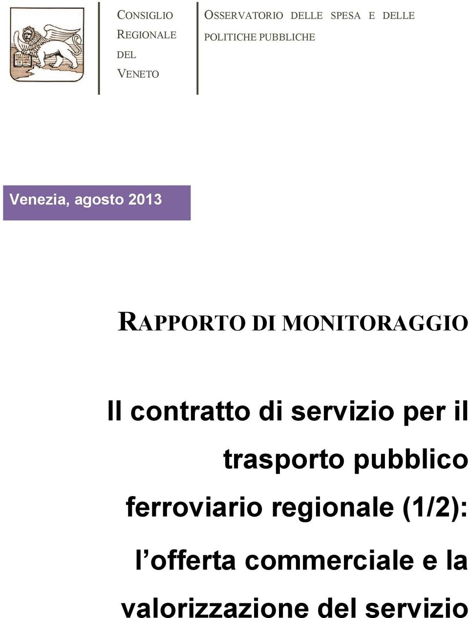 Il contratto di servizio per il trasporto pubblico ferroviario