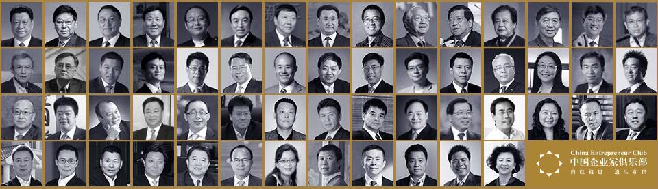 Il CEC Il China Entrepreneur Club è la principale piattaforma dei business leader della Cina.