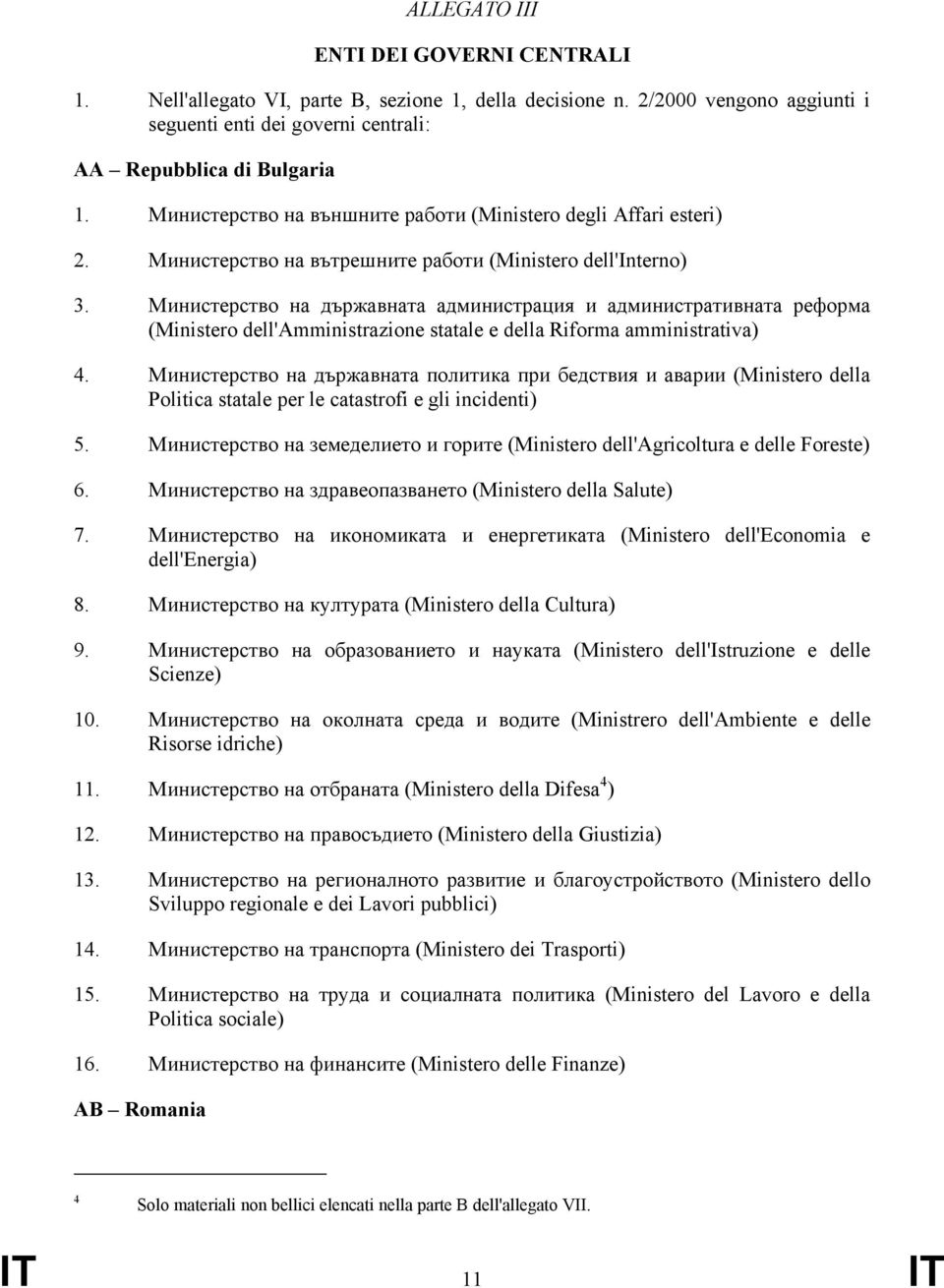 Министерство на държавната администрация и административната реформа (Ministero dell'amministrazione statale e della Riforma amministrativa) 4.