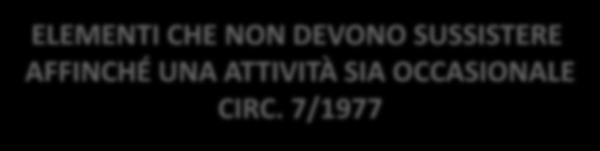 Altri redditi diversi ATTIVITÀ OCCASIONALI ELEMENTI CHE NON DEVONO SUSSISTERE AFFINCHÉ UNA ATTIVITÀ SIA OCCASIONALE CIRC.