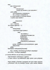 I semafori privati si noti che pur essendo il primo schema di realizzazione delle procedure di acquisizione e rilascio meno elegante ed ottimizzato e l unico che consente, se e tecnicamente