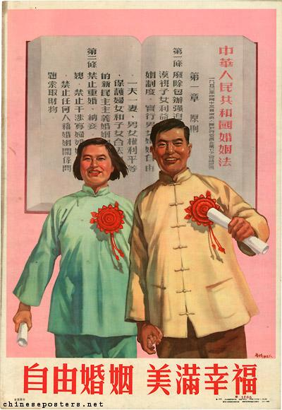Figura 1 Figura 1: immagine propagandistica sulla Legge sul matrimonio del 1950, promossa da Mao Zedong, promuoveva la libertà di matrimonio, auspicava buona fortuna e felicità.