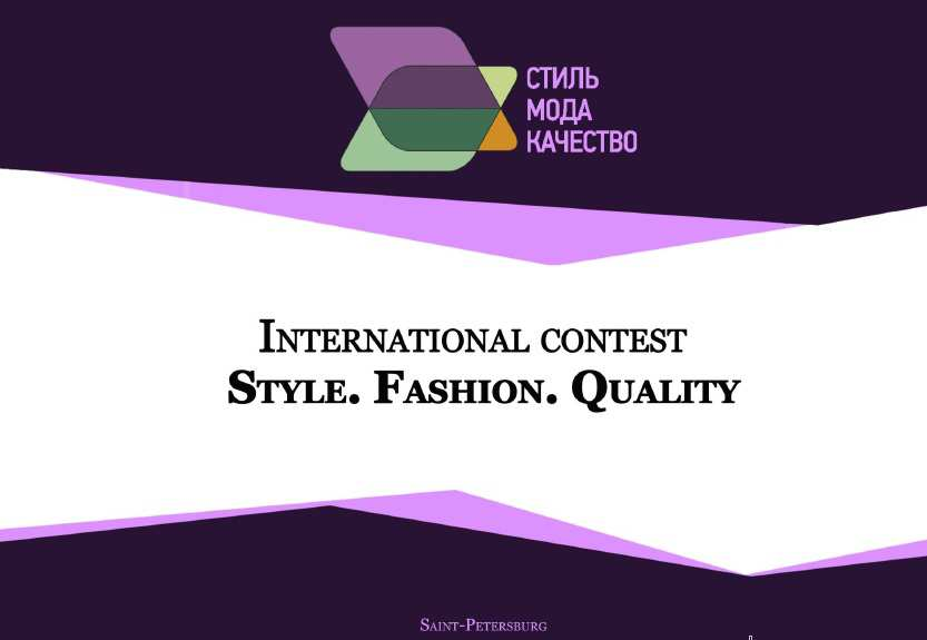 PROGETTO: MODA International Contest a San Pietroburgo 20-22 aprile 2017 TERZA EDIZIONE Produttori di abbigliamento Stilisti emergenti Venditori