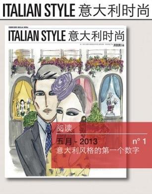 Vogue Italia, The China Issue.