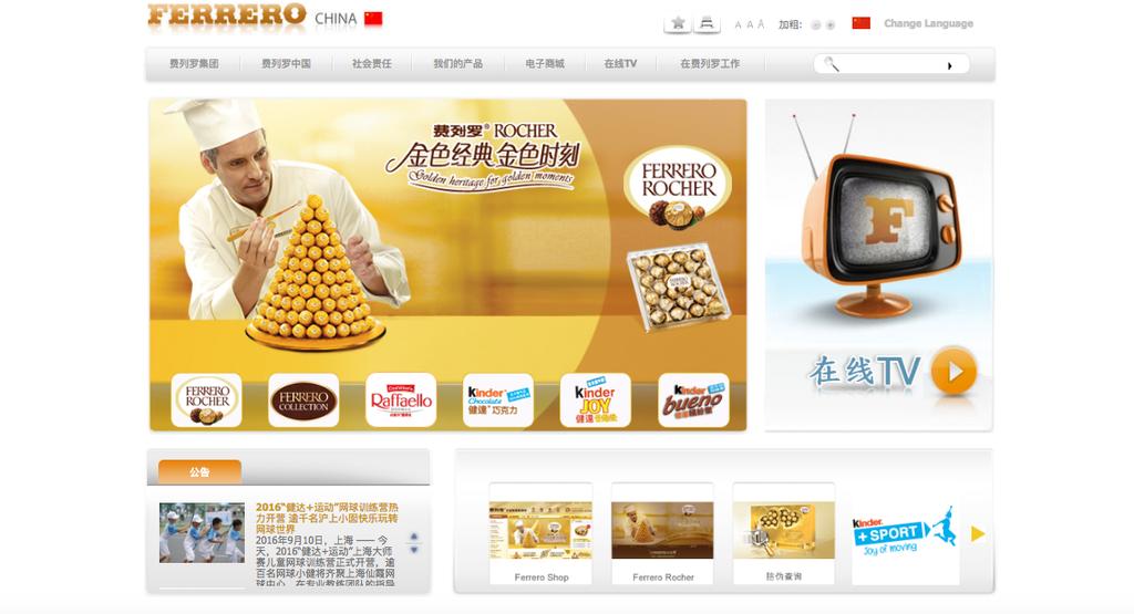 Immagine 1 - Home page del sito web Ferrero Cina Com è visibile dalla home page, Ferrero ha optato per lo stile tipico delle culture Low Context (come quella italiana), preferendo una struttura più