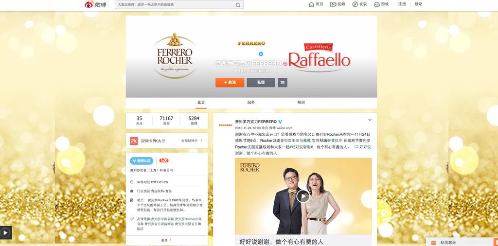 Immagine 3 - Account Weibo di Ferrero Un altro esempio di successo è la campagna di marketing lanciata da Ferrero durante il periodo natalizio nel 2014, che permetteva ai consumatori cinesi di