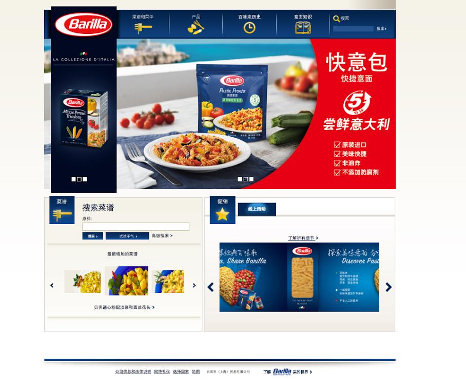 Barilla è presente online sul mercato cinese con il proprio sito web e sui principali social media.