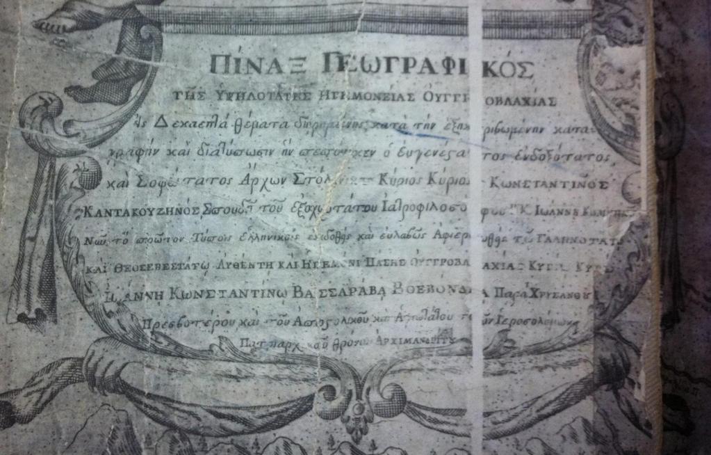 Figura 2: Titlul grec al hărţii. Sursa: Biblioteca Academiei Române (prin amabilitatea domnului Vlad Alexandrescu).