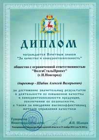 Dichiarazione di approvazione Licenza di Servizio Federale ВО 12-101-2580 Certificato di riconoscemento Dichiarazione di approvazione del laboratorio di prove Riconoscemento