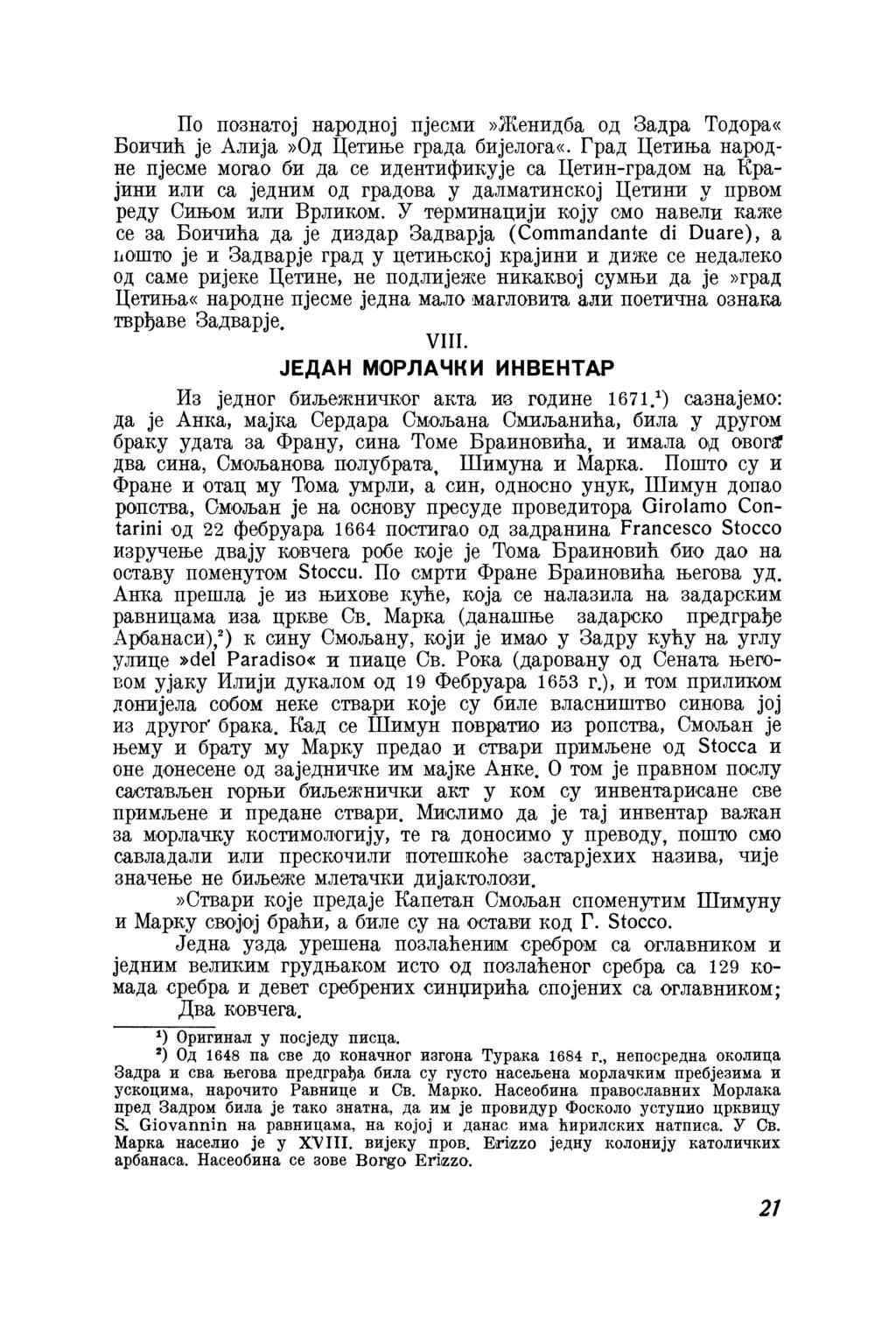 По познатој народној пјесми»женидба од Задра Тодора«Боичић je Алија»Од Цетиње града бијелога«.