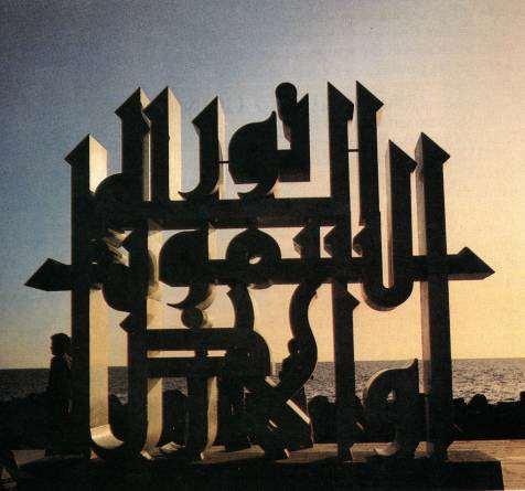 La mezzaluna (in arabo «hilal», luna crescente ) è il simbolo più importante nella tradizione musulmana, in quanto nel