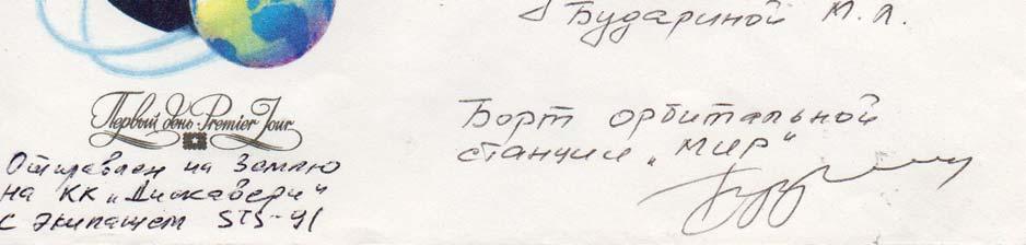 Una nota scritta da Nikolai