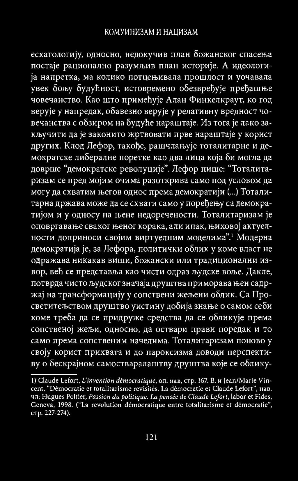 Kao што примећује Алан Финкелкраут, ко год верује y напредак, обавезно верује y релативну вредност човечанства с обзиром на будуће нараштаје.