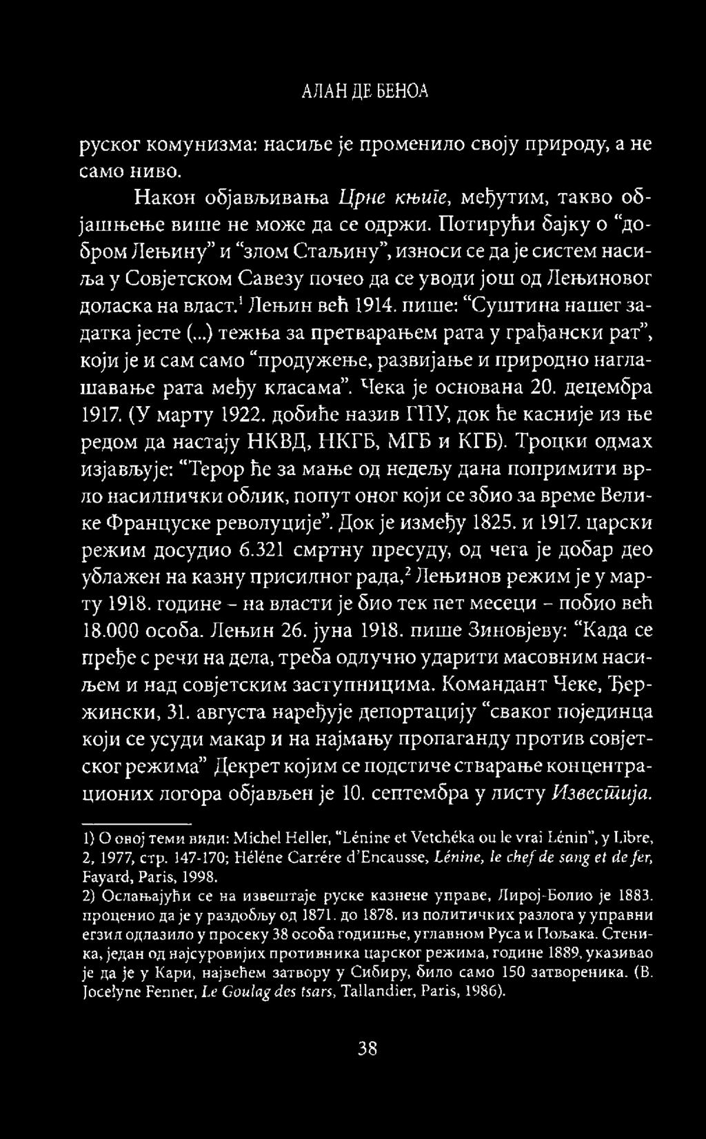 пише: Суштина нашег задатка јесте (...) тежња за претварањем рата y грађански рат, који je и сам само продужење, развијање и природно наглашавање рата међу класама. Чека je основана 20. децембра 1917.