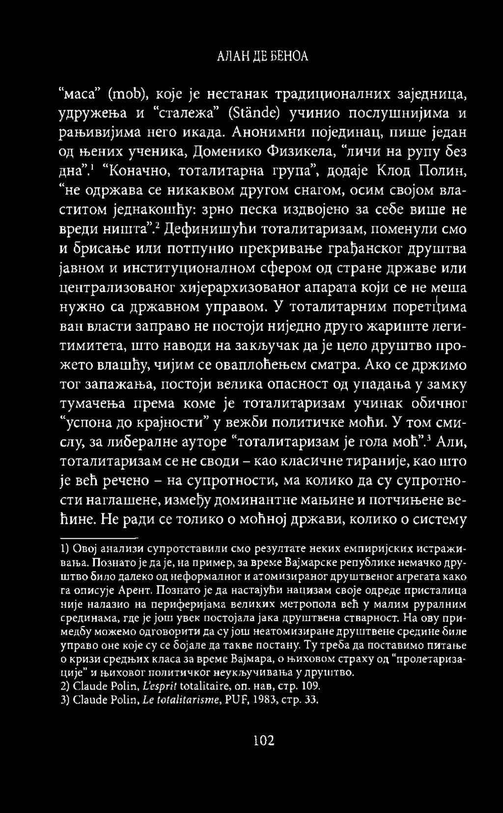 1 Коначно, тоталитарна група, додаје Клод Полин, не одржава ce никаквом другом снагом, осим својом властитом једнакошћу: зрно песка издвојено за себе више не вреди ништа.