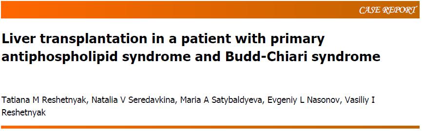 We report the case of BCS development in young Russian male with primary APS. The patient underwent orthotopic liver transplantation on August 26, 2012.