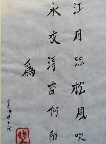 2)Poesia cinese: sul fiume la luna che