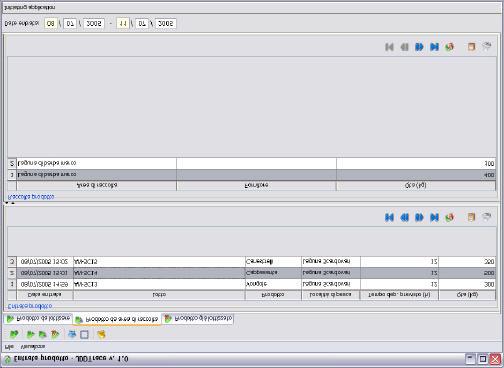 L elenco dei prodotti in entrata Elenco prodotti in entrata da lottizzare In questa finestra vengono visualizzati i prodotti in entrata da una determinata località di pesca, che necessitano di