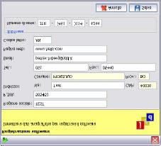 Settaggi iniziali Alla prima esecuzione del programma è consigliato inserire i dati delle anagrafiche principali per il corretto funzionamento dell applicazione. 4.