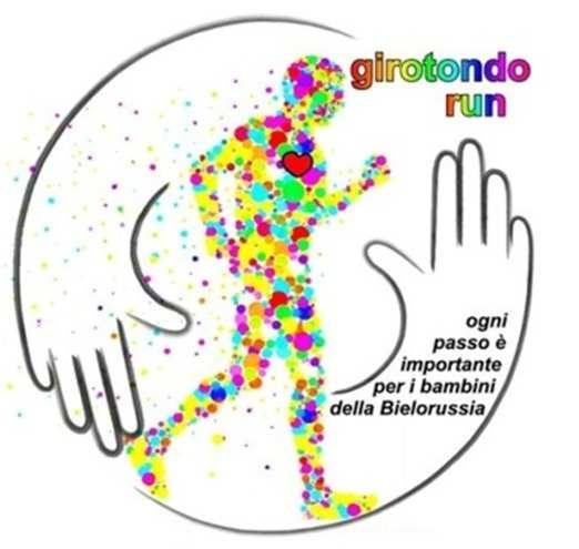 Con il patrocinio di: Il COMITATO GIROTONDO, Gruppo di Torino Pozzo Strada, organizza Girotondo Run IV Edizione CORSA AMATORIALE NON COMPETITIVA DI 6 KM Una speranza per i bambini di