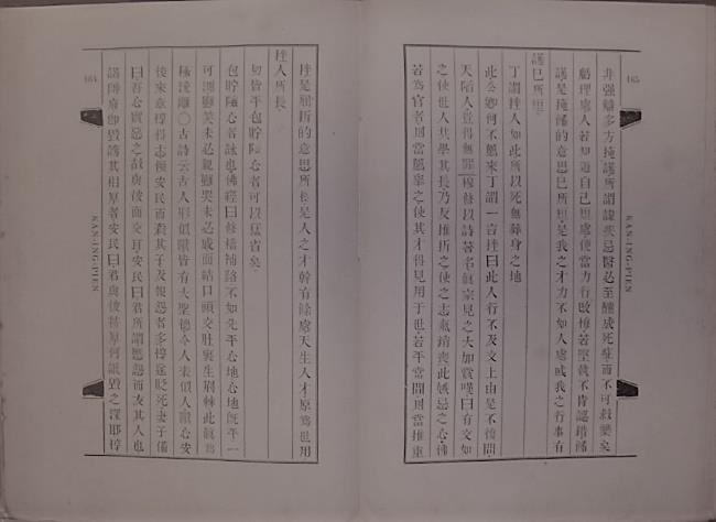 Ouvrage taoiste. Texte chinois publiè par.