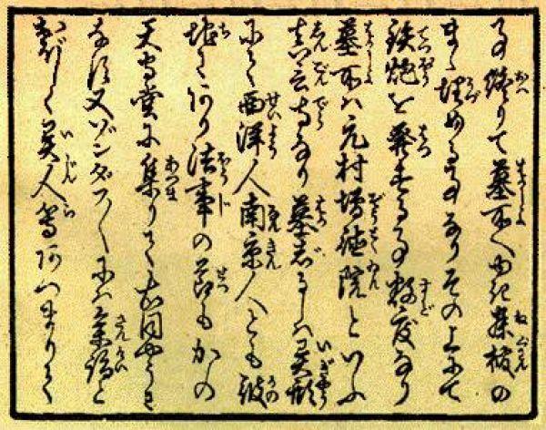 Gli ideogrammi cinesi, nati intorno al 1500 a. C., prevedono un segno per ogni parola e sono quindi numerosissimi.
