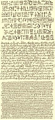 La spedizione napoleonica in Egitto ebbe il gran merito di aprire, all Europa, la strada per la conoscenza della millenaria civiltà egizia.