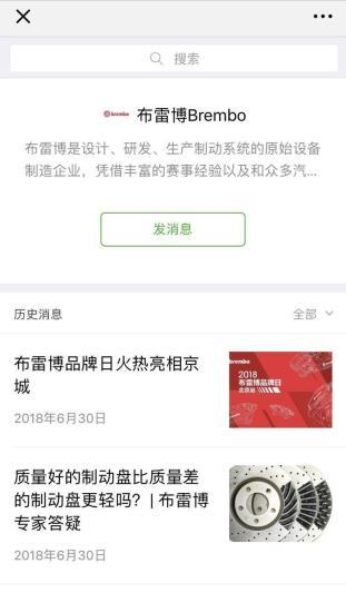 WeChat di