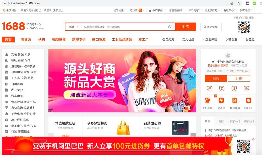 32 Alibaba B2B