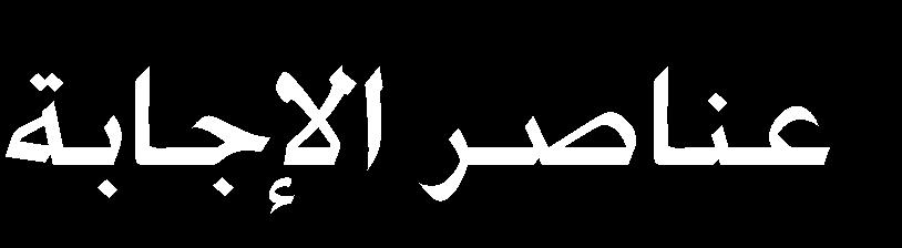 ا 1 لصفحت 1 RR 20 االمتحان الوطين املوحد للبكالوريا 2017 المادة اللغة اإليطالية مدة اإلنجاز الشعبت أو المسلك شعبة اآلداب والعلوم اإلنسانية : مسلك العلوم اإلنسانية المعامل N.B.