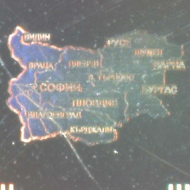 ATTENZIONE: Non è facile poter valutare le microscritture nella cartina della Bulgaria, per farlo è necessario un buon ingrandimento e una luce