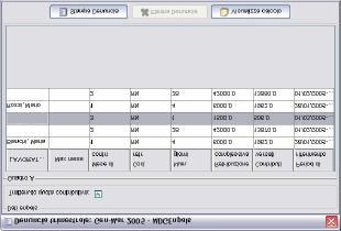 Il sistema proporrà la nuova denuncia di pagamento in base alle variazioni (modulo enpals 031R) in modo da avere i dati per poter effettuare manualmente la relativa denuncia di variazione. 4.