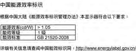 7. Informazioni legali China RoHS The People's Republic of China released a regulation called "Management Methods for Controlling Pollution by Electronic Information Products" or commonly referred to