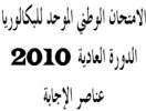 س 3 الصفحة 1 1 3 المادة: الشعب)ة( أو المسلك : المعامل: مدة اإنجاز: NR20 N.B.