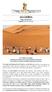 ALGERIA Yoga nel deserto 8 giorni con notti in tenda