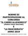 NORME DI PARTECIPAZIONE AL CONCORSO IL CARRO ALLEGORICO (PREMIO FRIDO GRAZIANI)